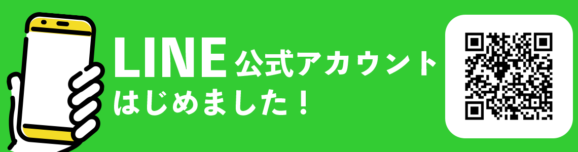 オカダオートLINE